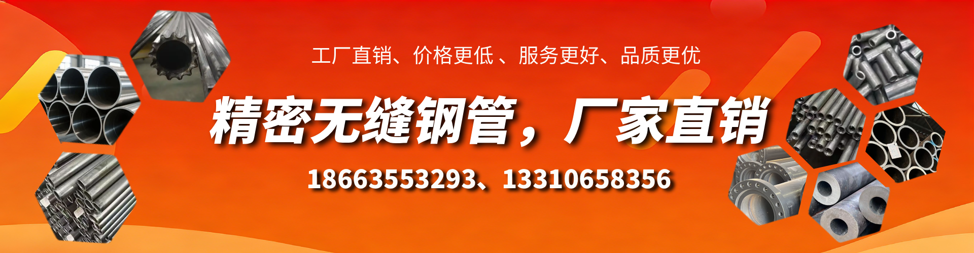 通辽精密无缝钢管厂家